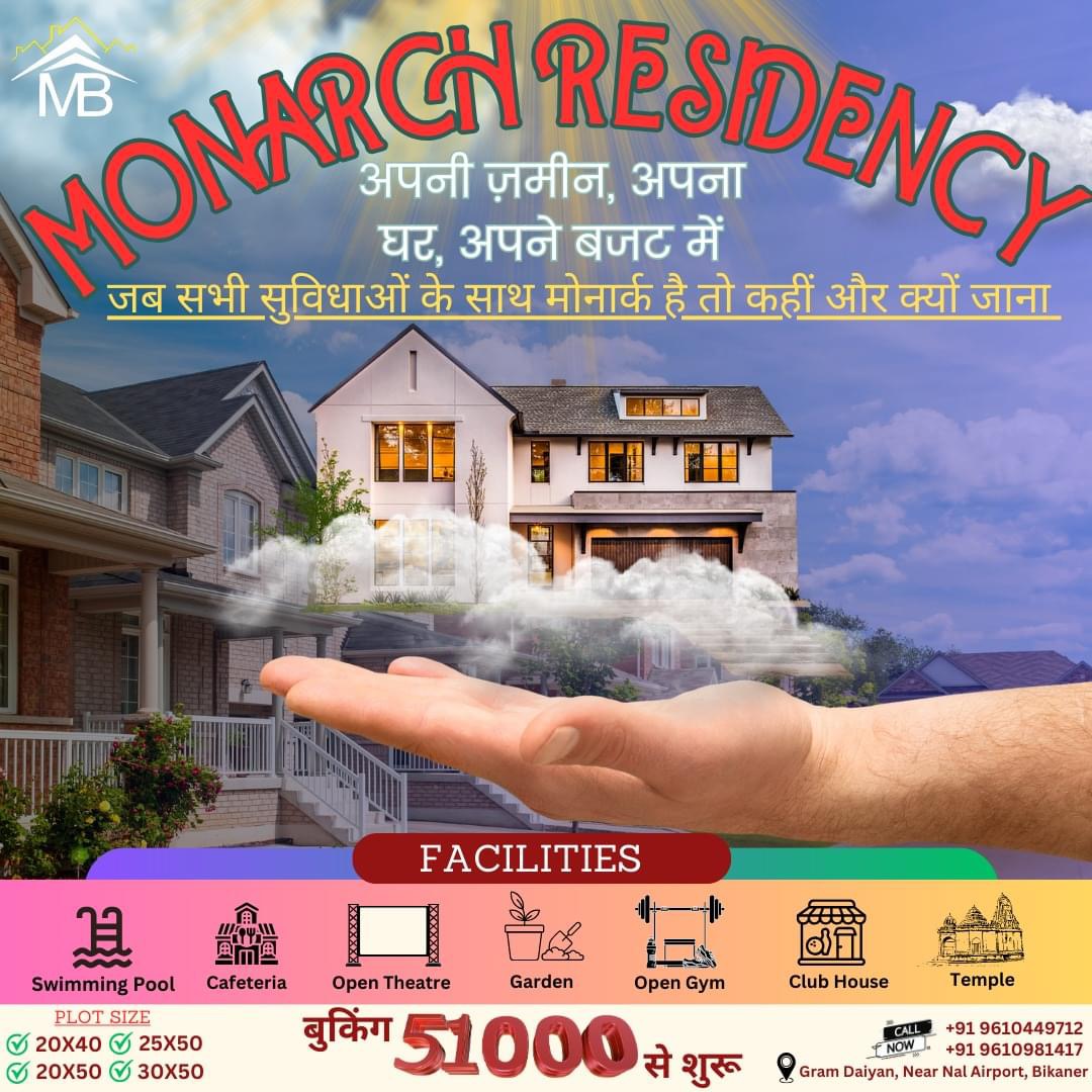 Monarch Residency
