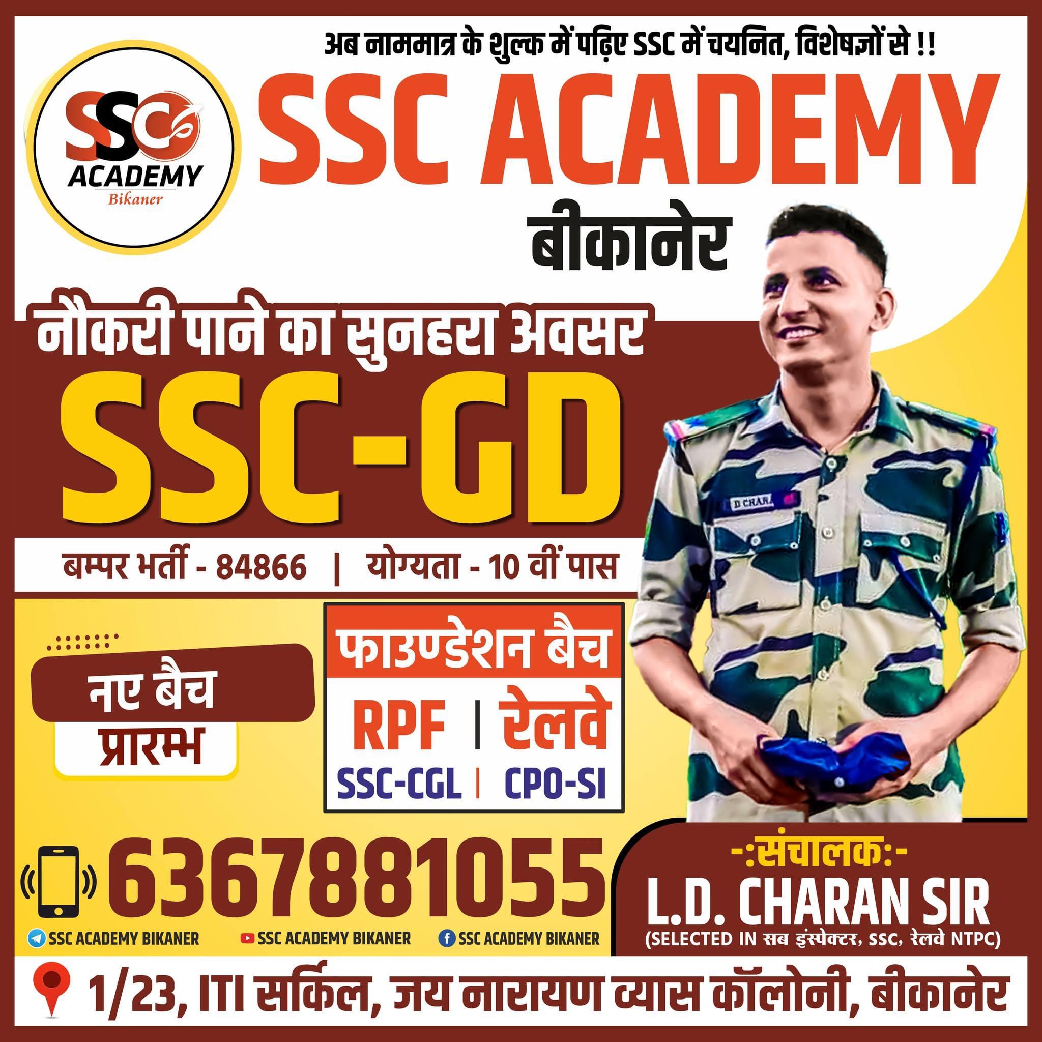 SSC Academy Bikaner