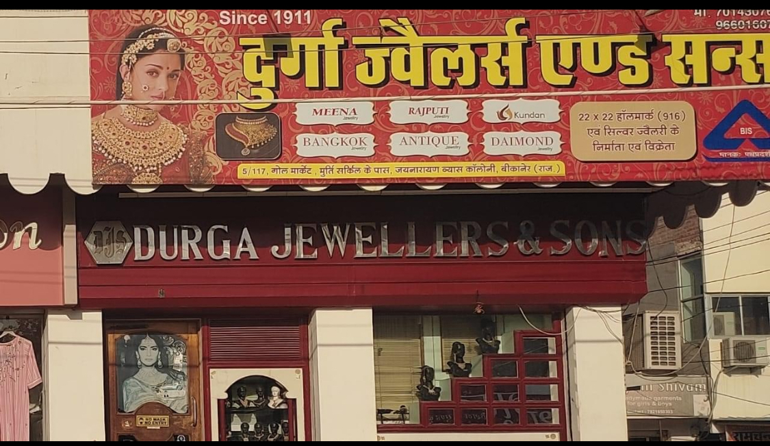 Durga Jewellers and Sons, Bikaner
